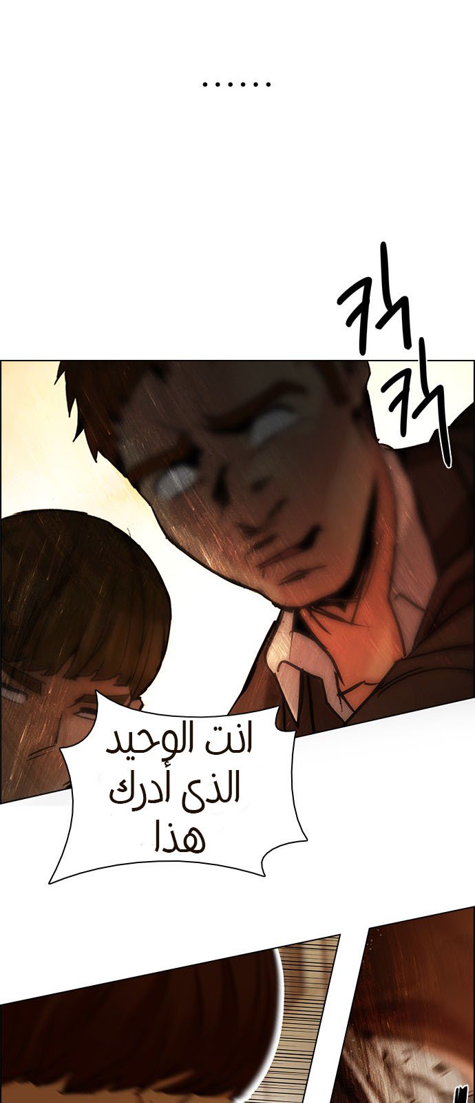 DICE: The Cube that Changes Everything: Chapter 192 - Page 30