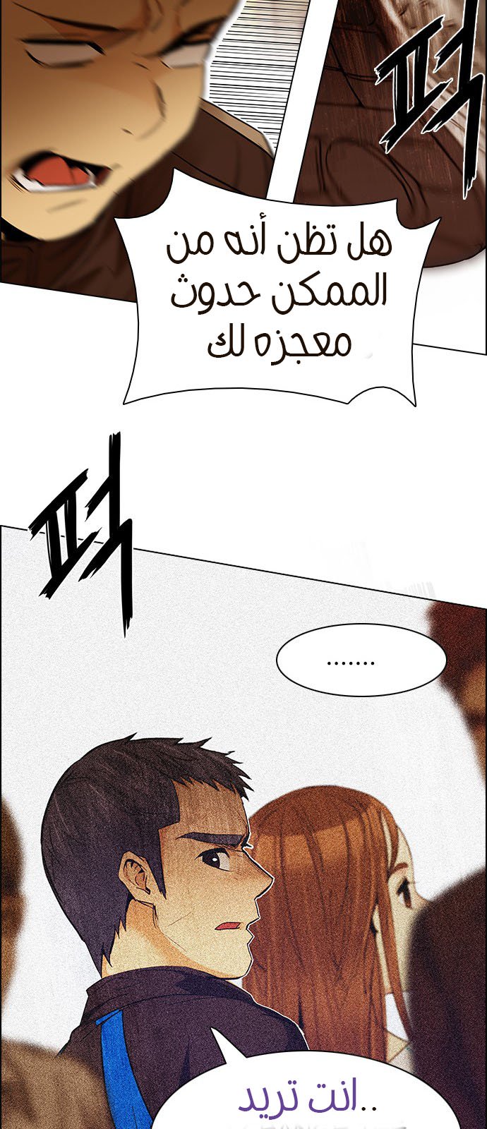 DICE: The Cube that Changes Everything: Chapter 192 - Page 31