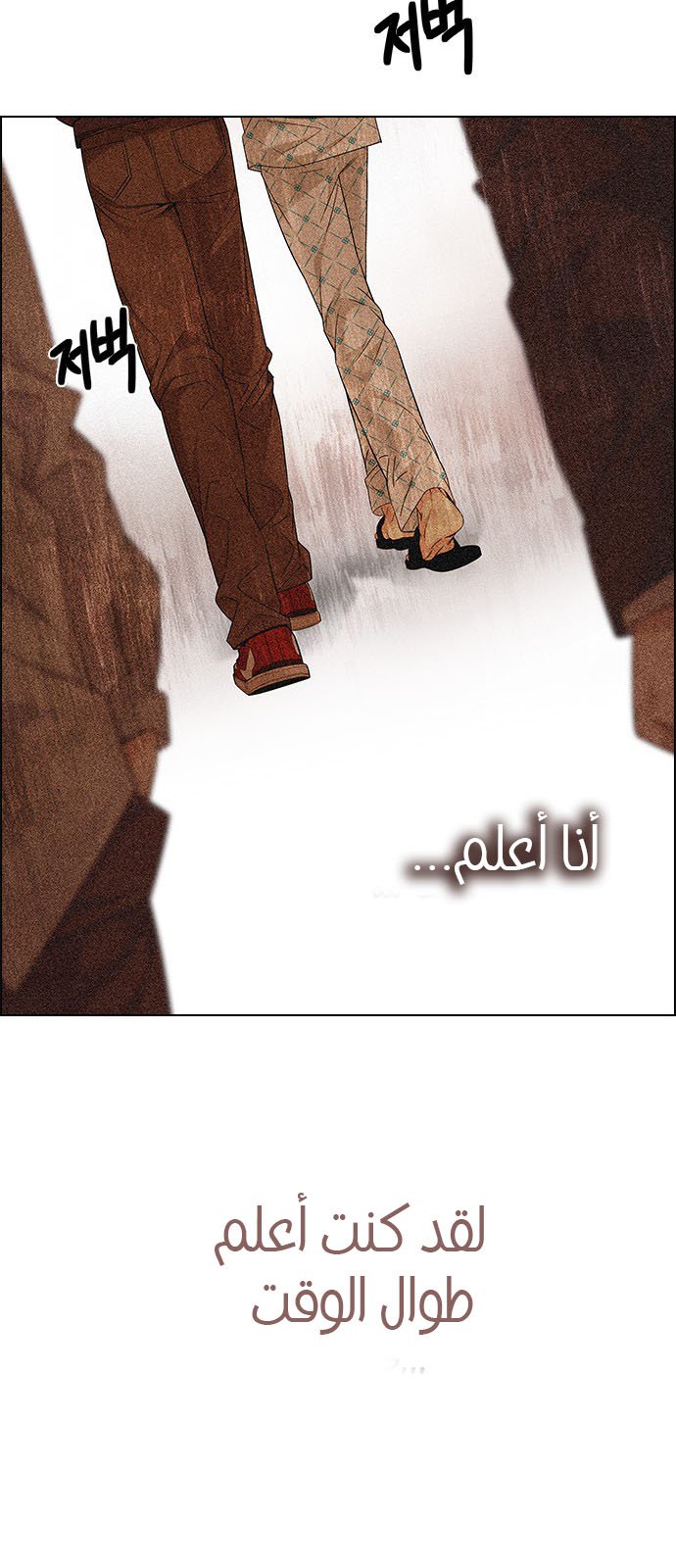 DICE: The Cube that Changes Everything: Chapter 192 - Page 33