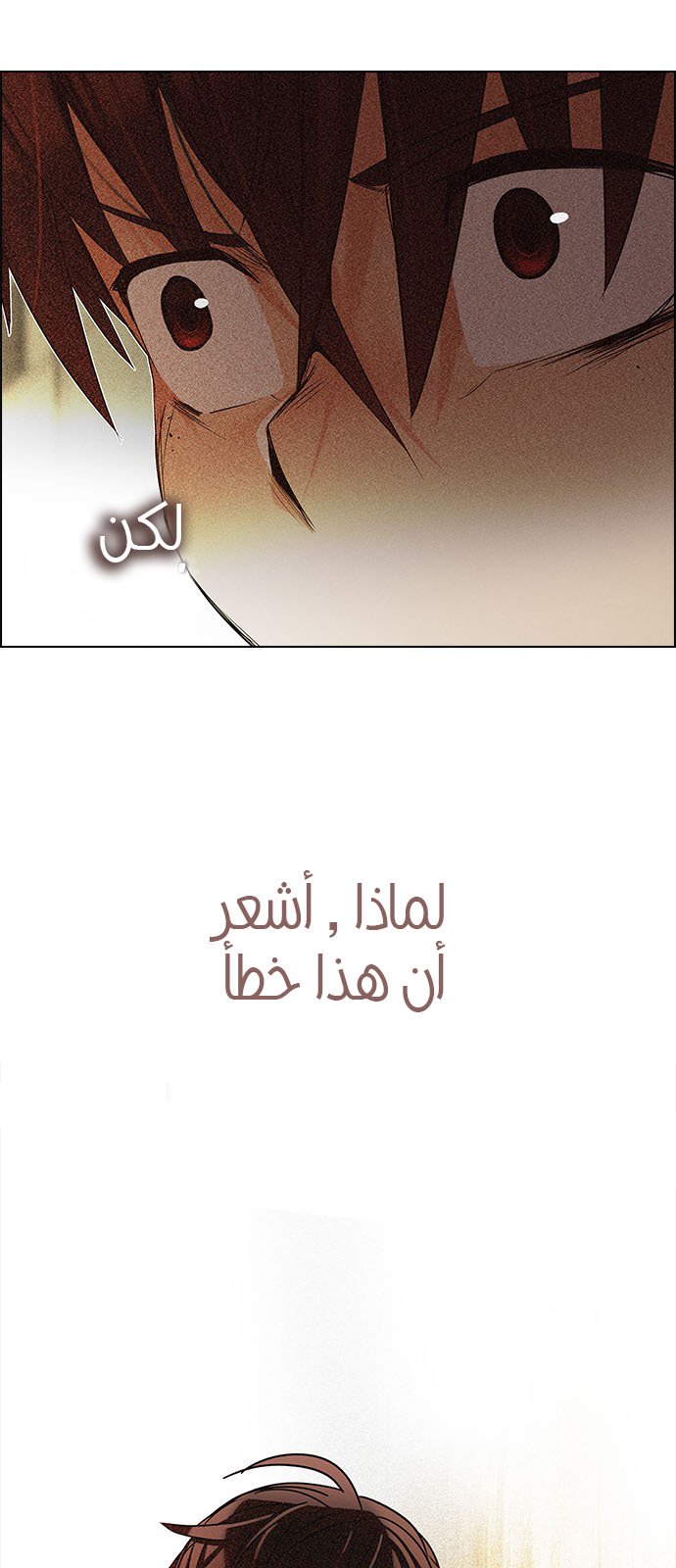 DICE: The Cube that Changes Everything: Chapter 192 - Page 34