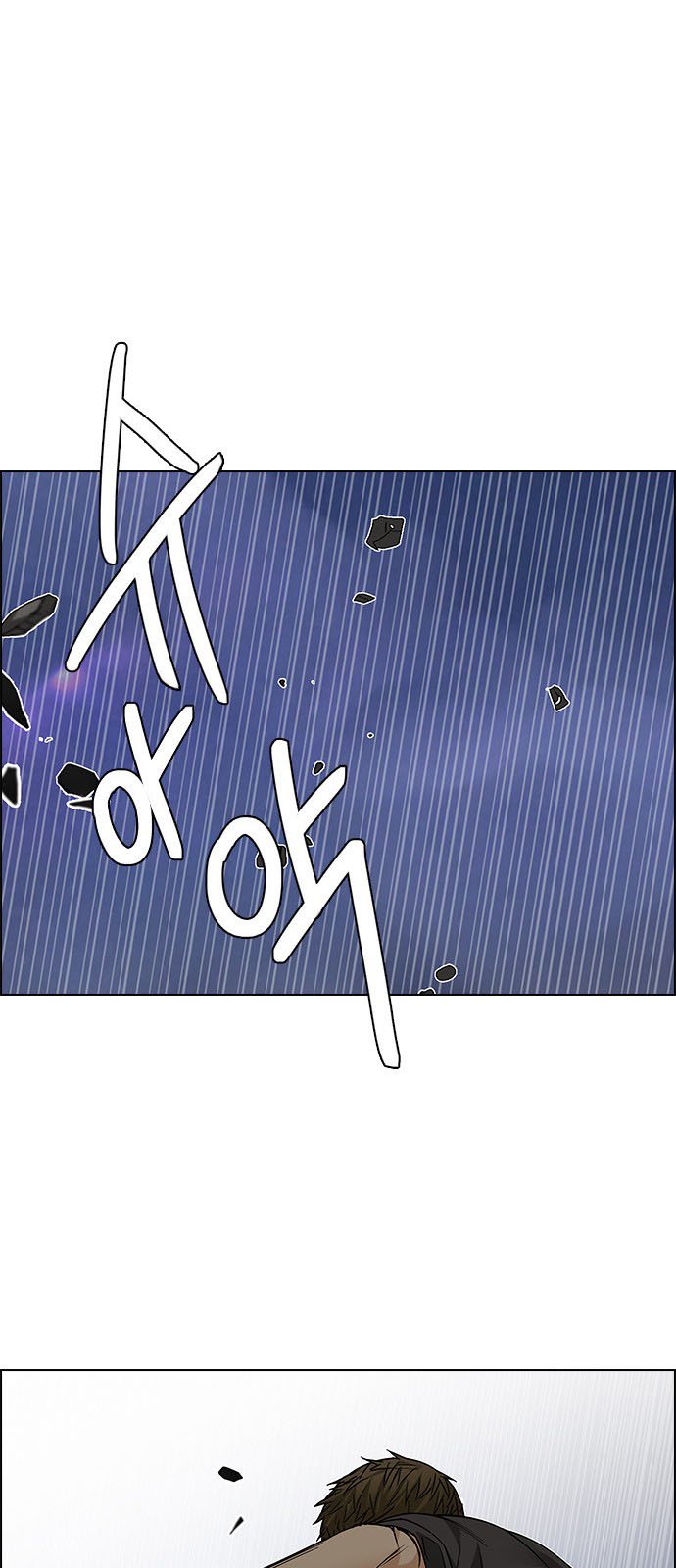 DICE: The Cube that Changes Everything: Chapter 192 - Page 36