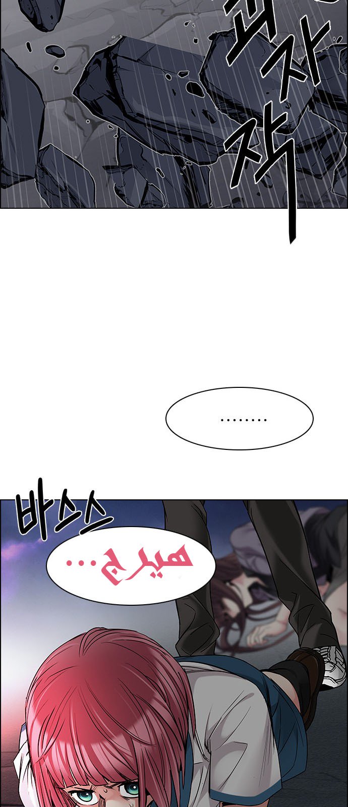 DICE: The Cube that Changes Everything: Chapter 192 - Page 38