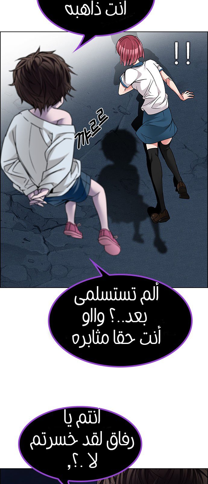 DICE: The Cube that Changes Everything: Chapter 192 - Page 40