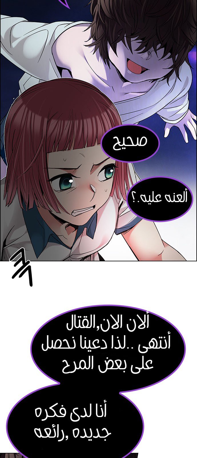 DICE: The Cube that Changes Everything: Chapter 192 - Page 41