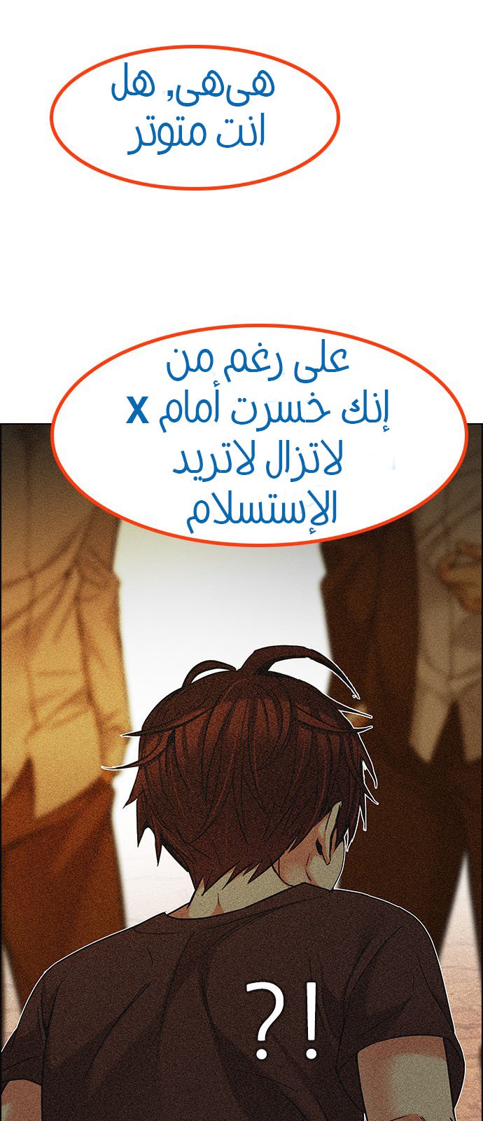 DICE: The Cube that Changes Everything: Chapter 192 - Page 47