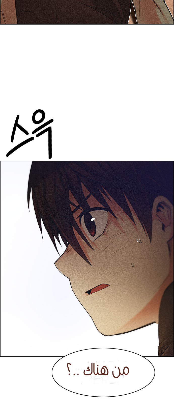 DICE: The Cube that Changes Everything: Chapter 192 - Page 48