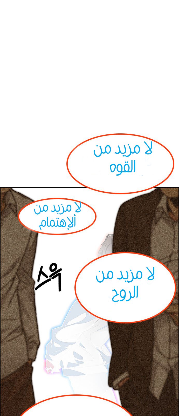 DICE: The Cube that Changes Everything: Chapter 192 - Page 49