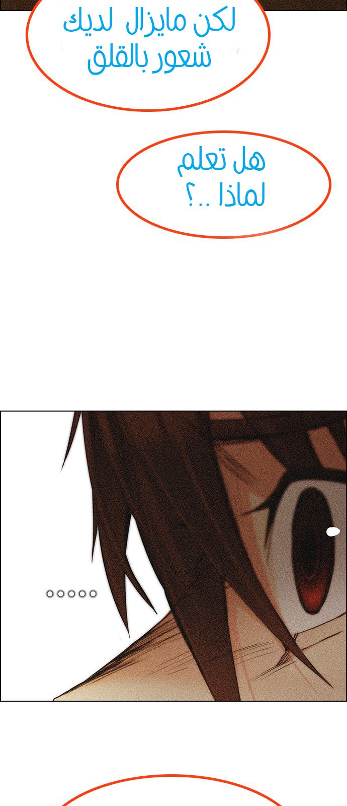 DICE: The Cube that Changes Everything: Chapter 192 - Page 50