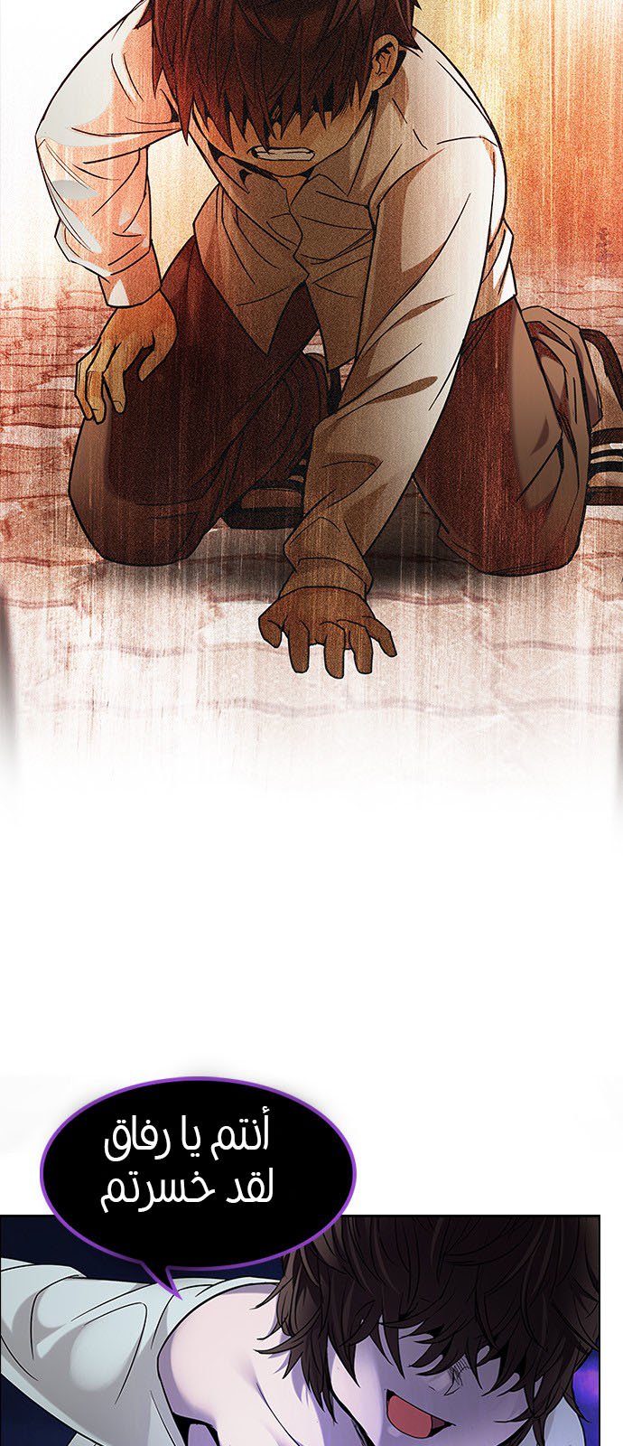 DICE: The Cube that Changes Everything: Chapter 193 - Page 2