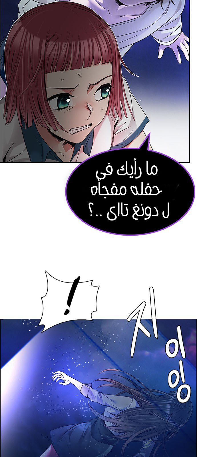 DICE: The Cube that Changes Everything: Chapter 193 - Page 3