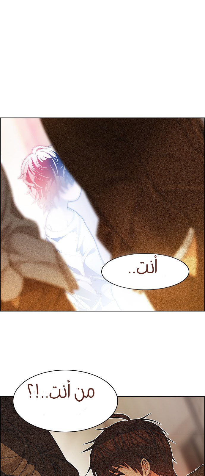 DICE: The Cube that Changes Everything: Chapter 193 - Page 5