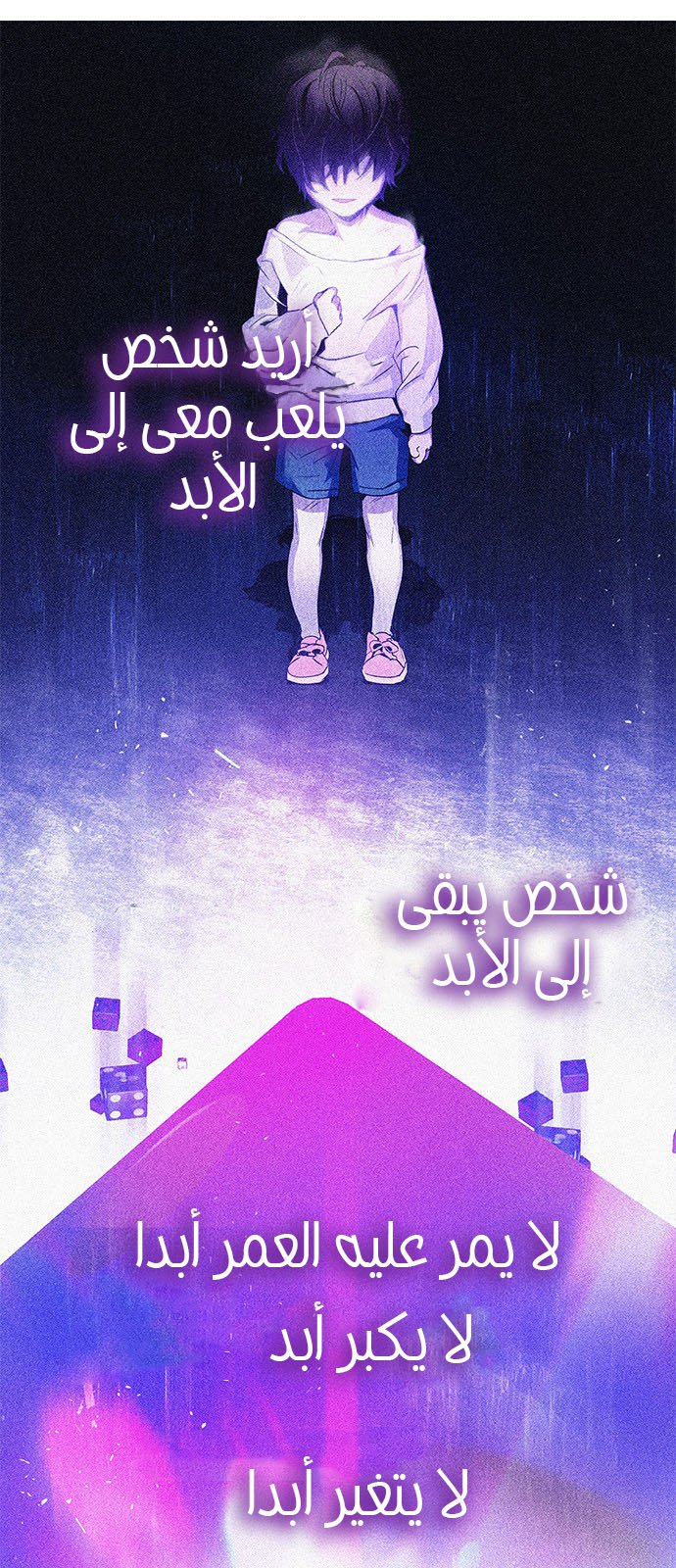 DICE: The Cube that Changes Everything: Chapter 193 - Page 12