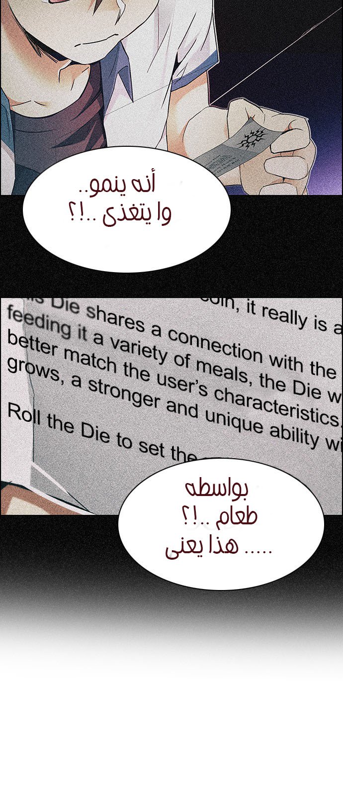 DICE: The Cube that Changes Everything: Chapter 193 - Page 18