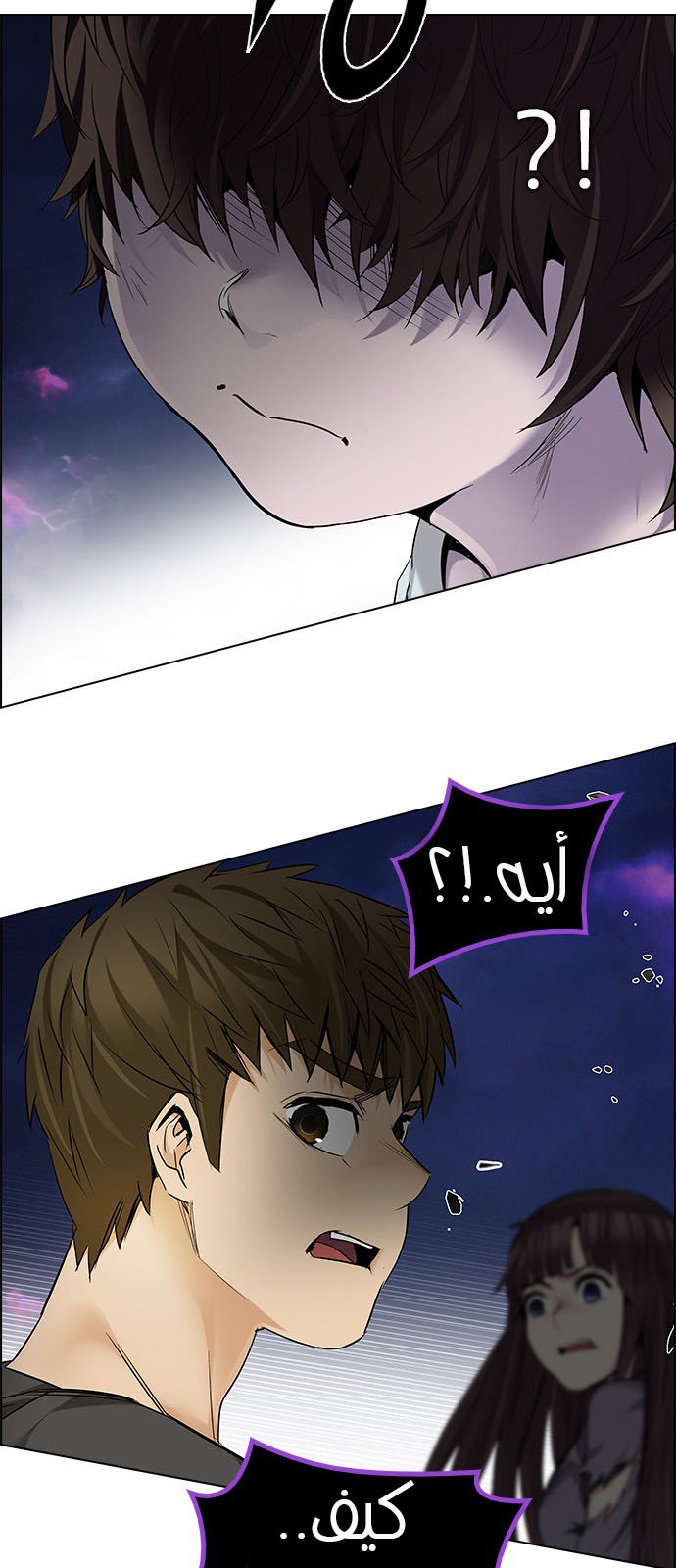 DICE: The Cube that Changes Everything: Chapter 193 - Page 30