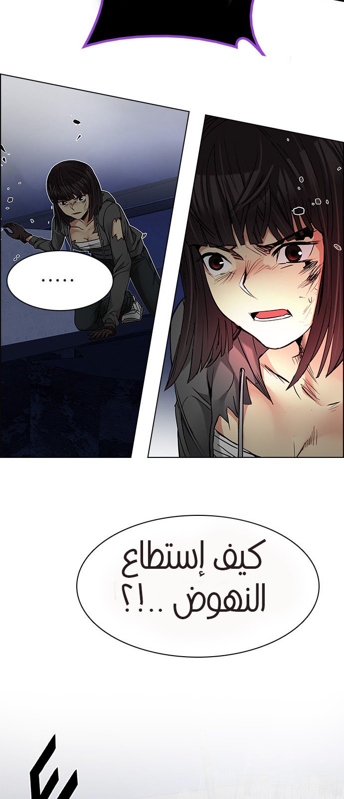 DICE: The Cube that Changes Everything: Chapter 193 - Page 31