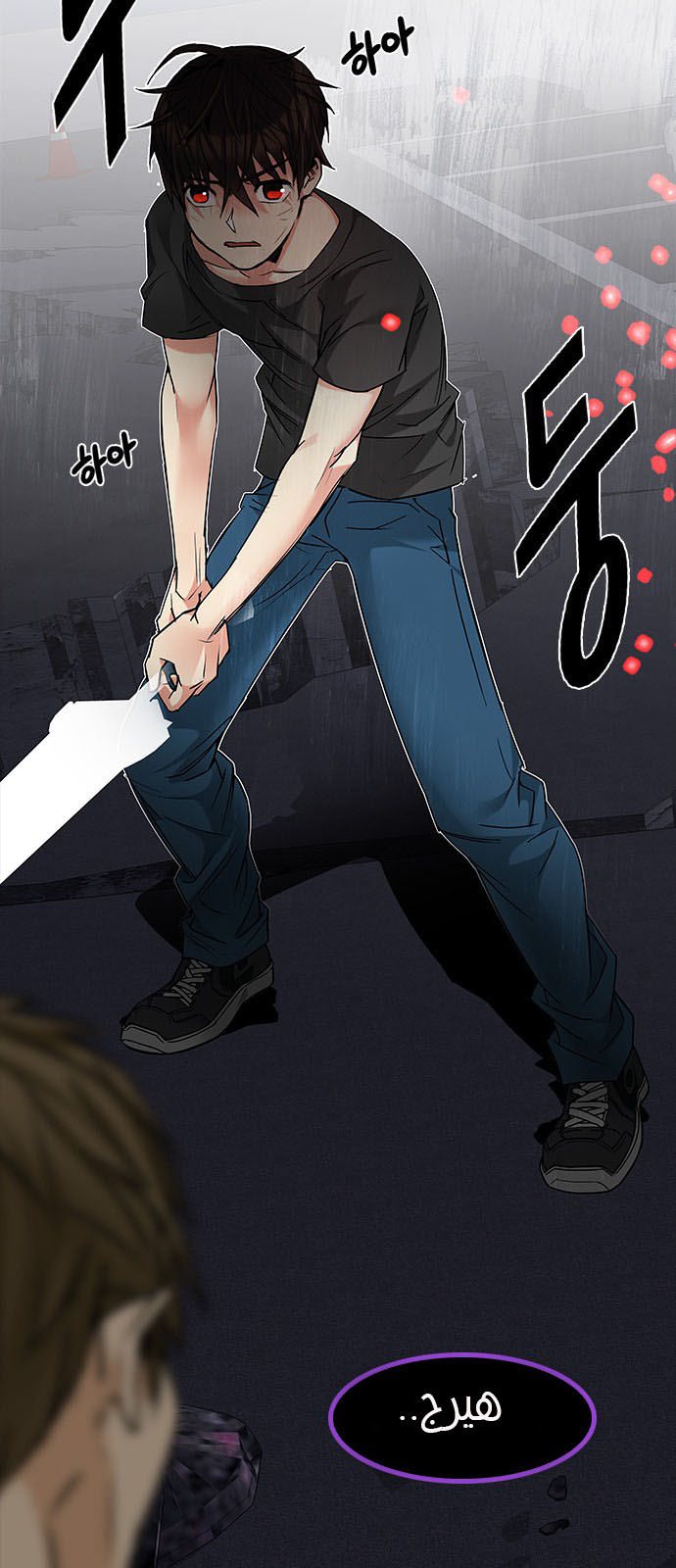 DICE: The Cube that Changes Everything: Chapter 193 - Page 32