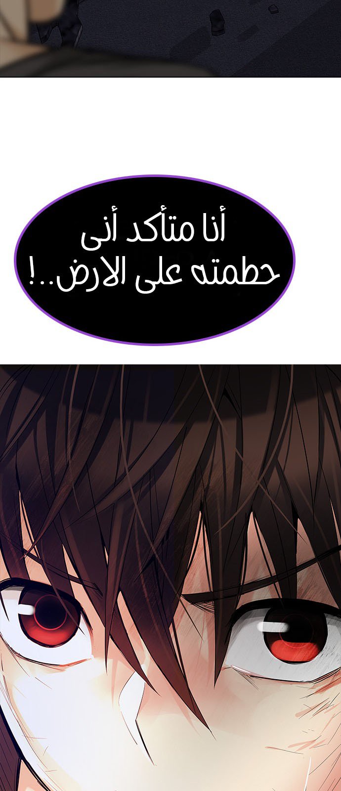 DICE: The Cube that Changes Everything: Chapter 193 - Page 33