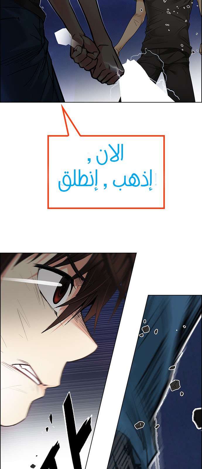 DICE: The Cube that Changes Everything: Chapter 193 - Page 35