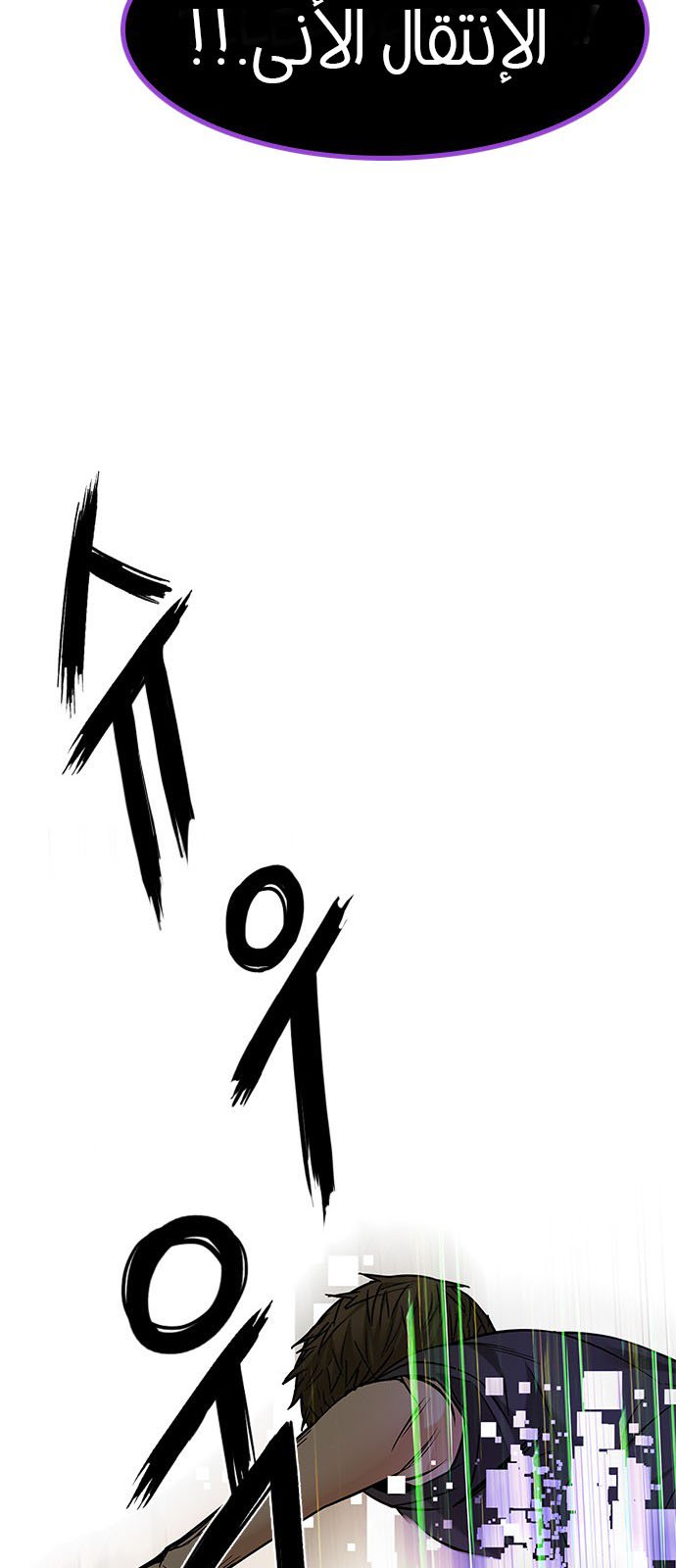 DICE: The Cube that Changes Everything: Chapter 193 - Page 39