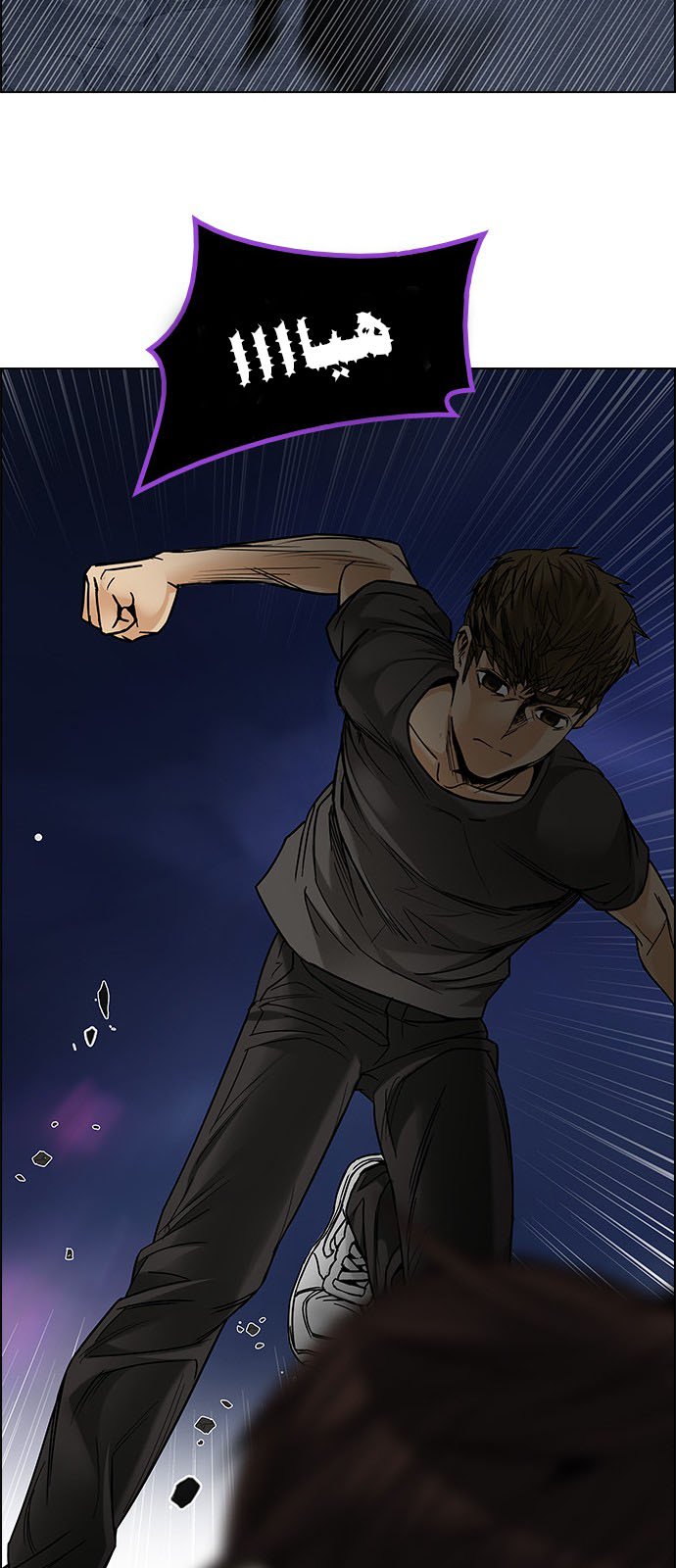 DICE: The Cube that Changes Everything: Chapter 193 - Page 43