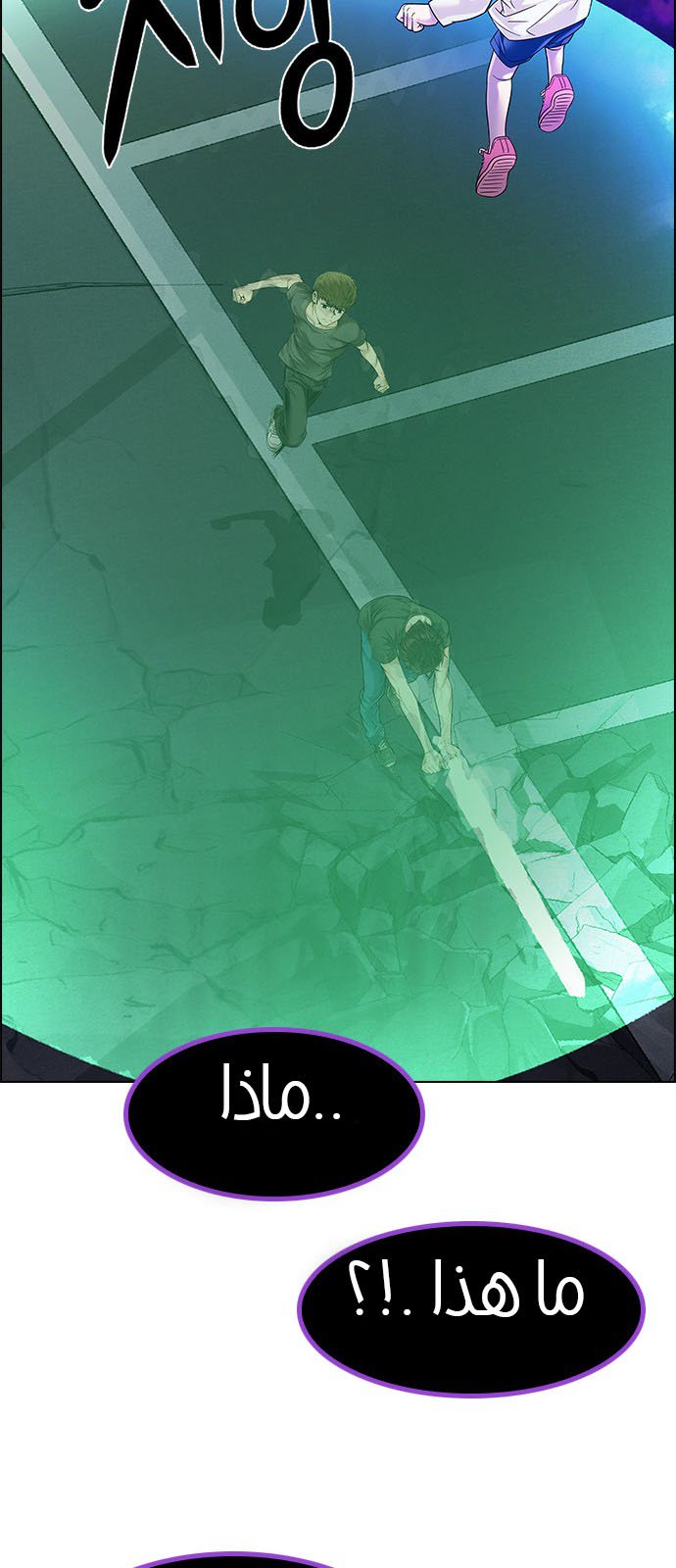 DICE: The Cube that Changes Everything: Chapter 193 - Page 51