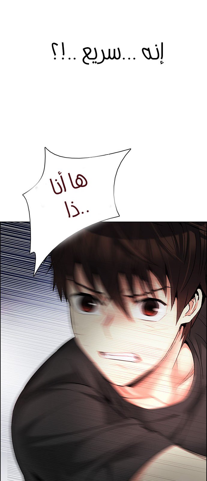 DICE: The Cube that Changes Everything: Chapter 193 - Page 54