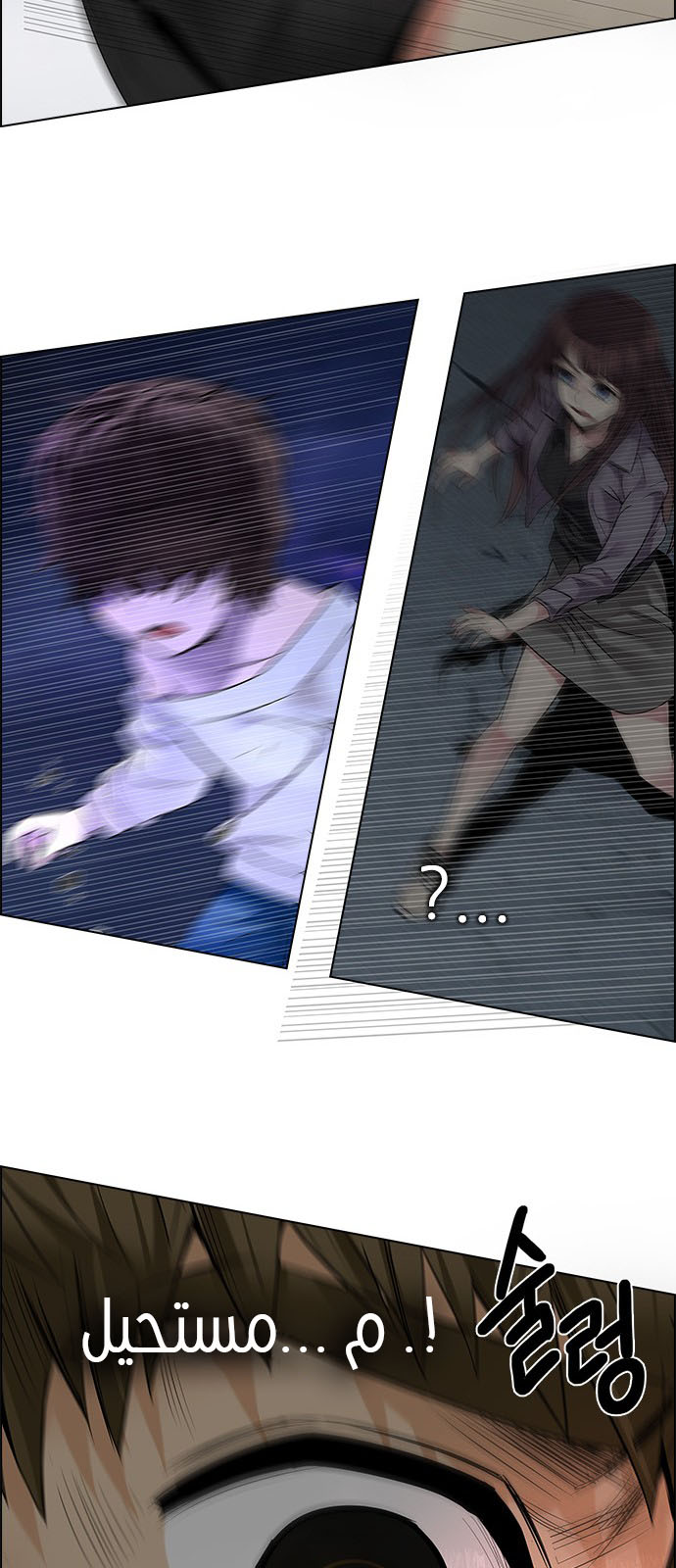 DICE: The Cube that Changes Everything: Chapter 193 - Page 55