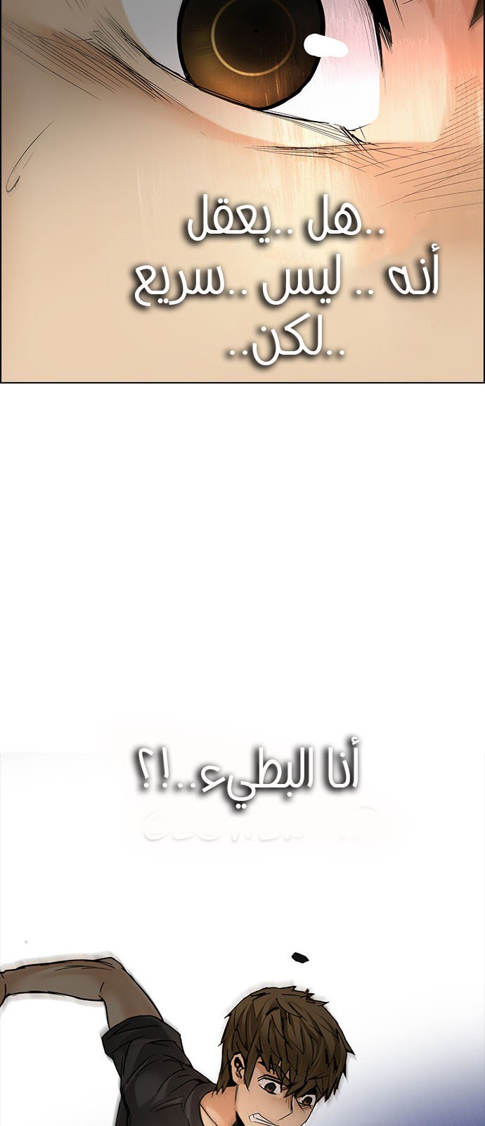 DICE: The Cube that Changes Everything: Chapter 193 - Page 56