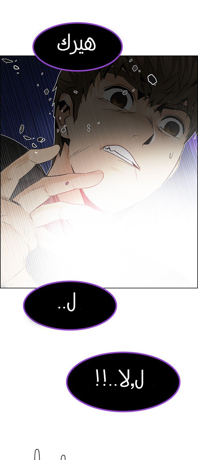 DICE: The Cube that Changes Everything: Chapter 193 - Page 58