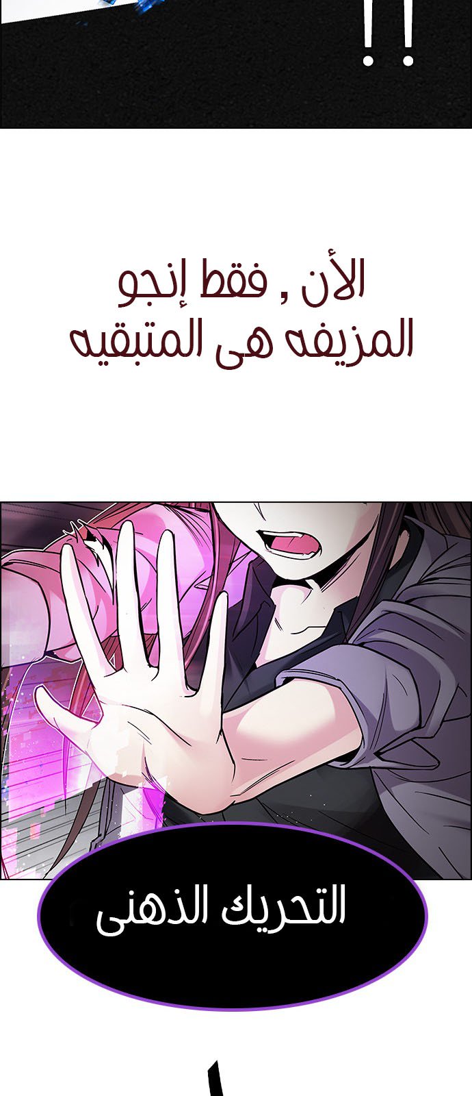 DICE: The Cube that Changes Everything: Chapter 193 - Page 63