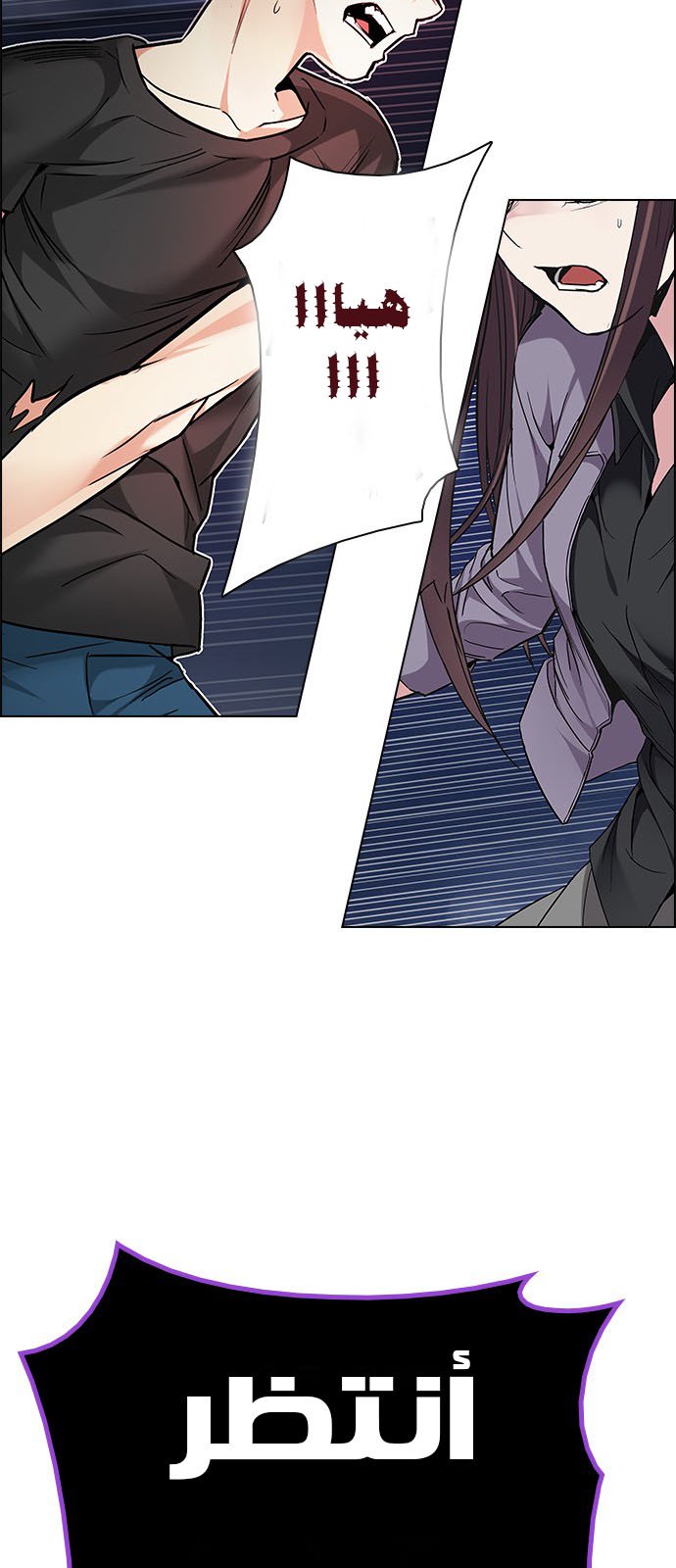 DICE: The Cube that Changes Everything: Chapter 193 - Page 66