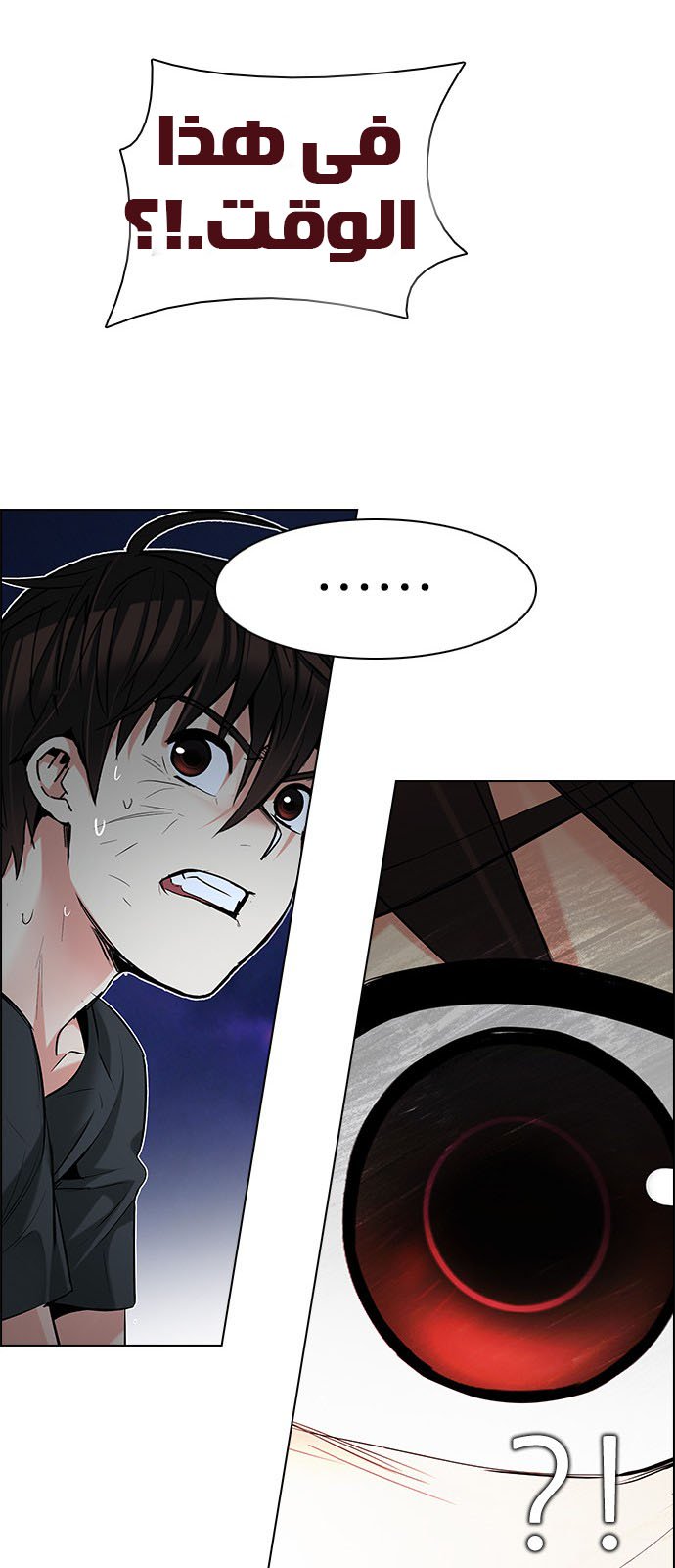 DICE: The Cube that Changes Everything: Chapter 193 - Page 69