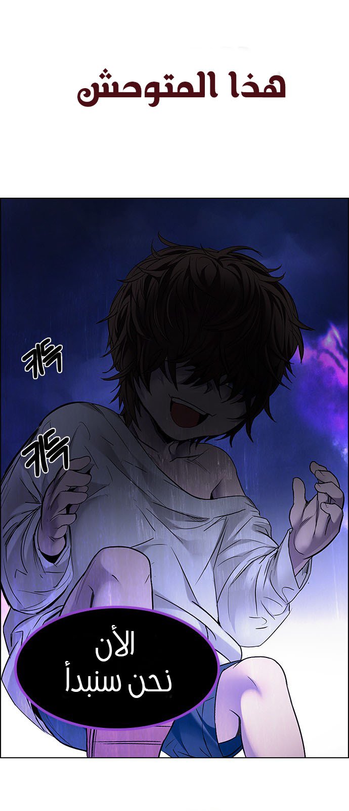 DICE: The Cube that Changes Everything: Chapter 193 - Page 74