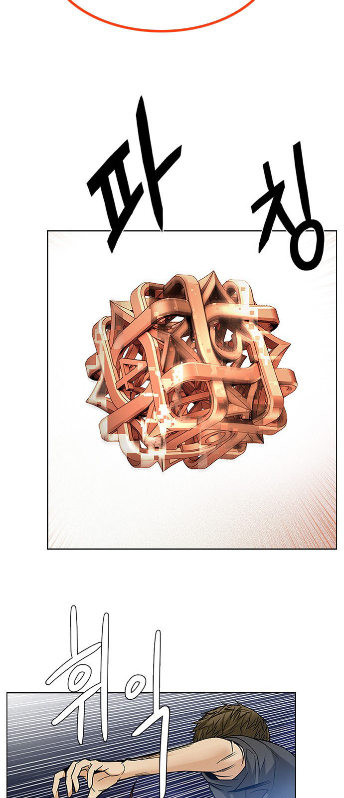 DICE: The Cube that Changes Everything: Chapter 194 - Page 2