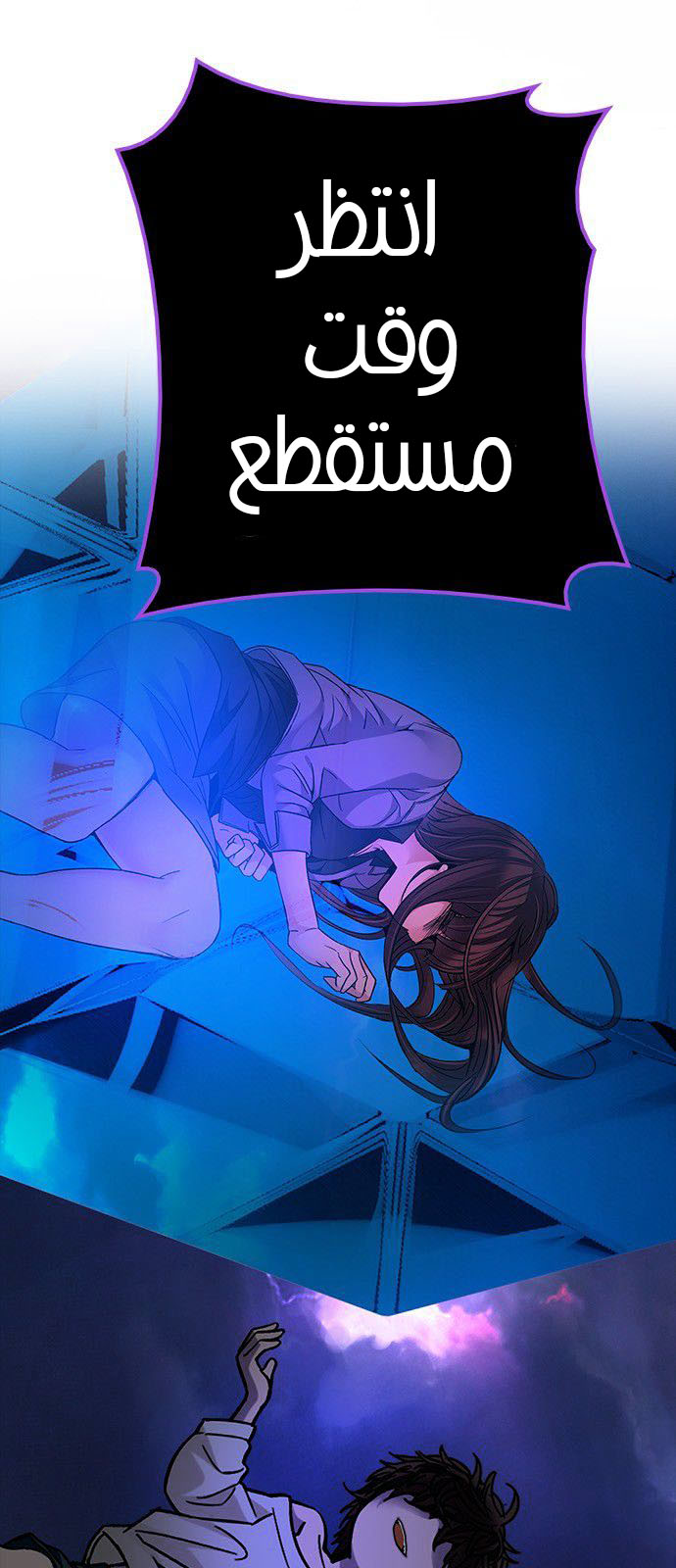 DICE: The Cube that Changes Everything: Chapter 194 - Page 4