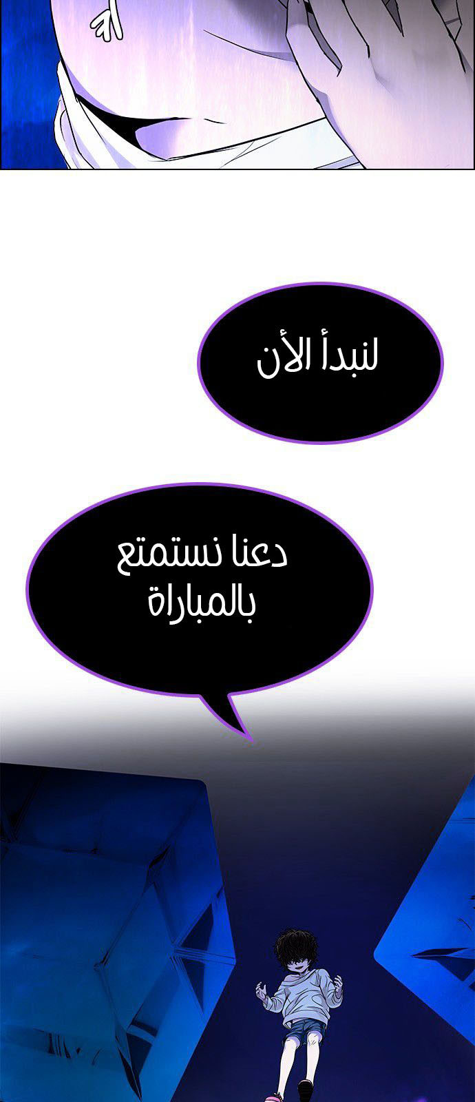 DICE: The Cube that Changes Everything: Chapter 194 - Page 10