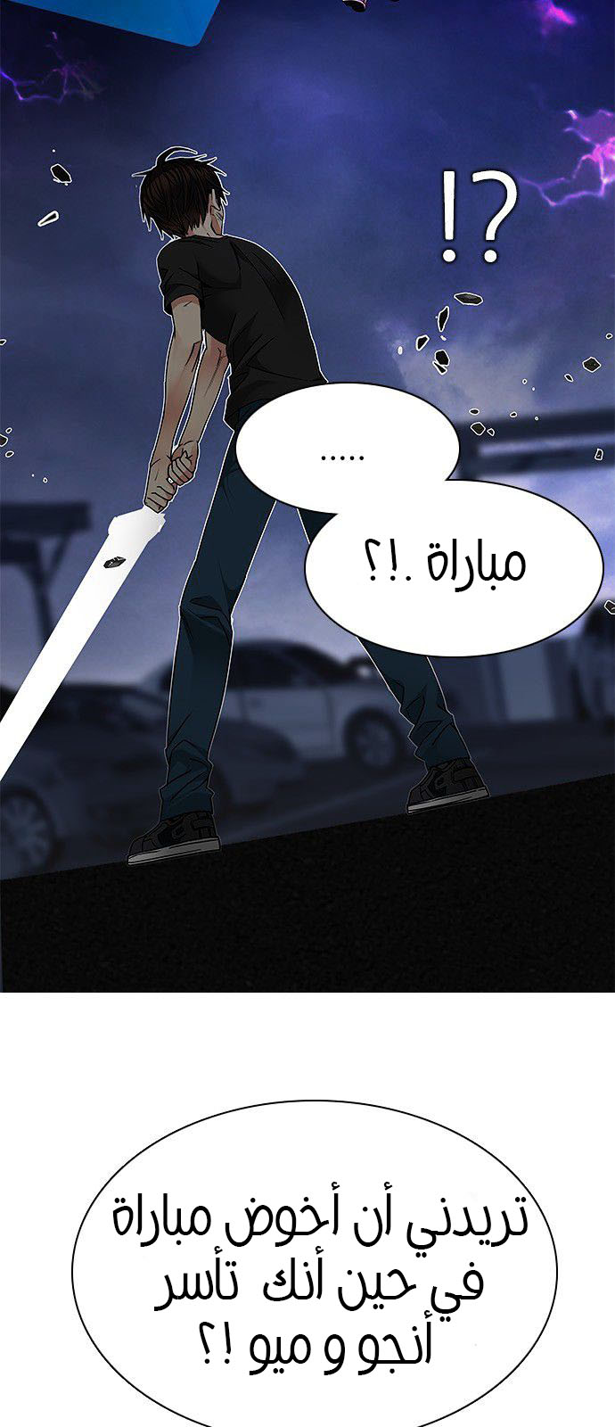 DICE: The Cube that Changes Everything: Chapter 194 - Page 11