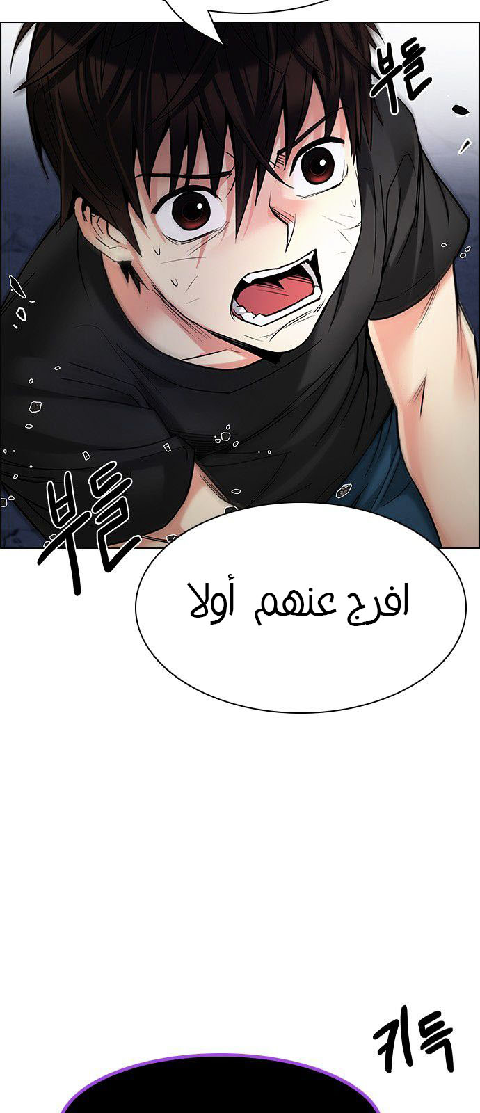 DICE: The Cube that Changes Everything: Chapter 194 - Page 12