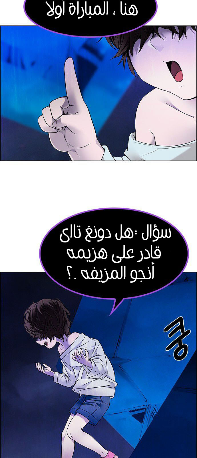 DICE: The Cube that Changes Everything: Chapter 194 - Page 13