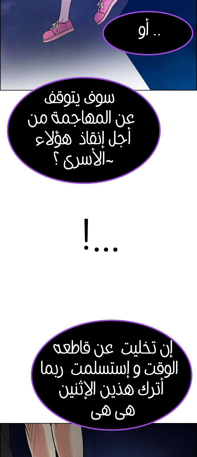 DICE: The Cube that Changes Everything: Chapter 194 - Page 14