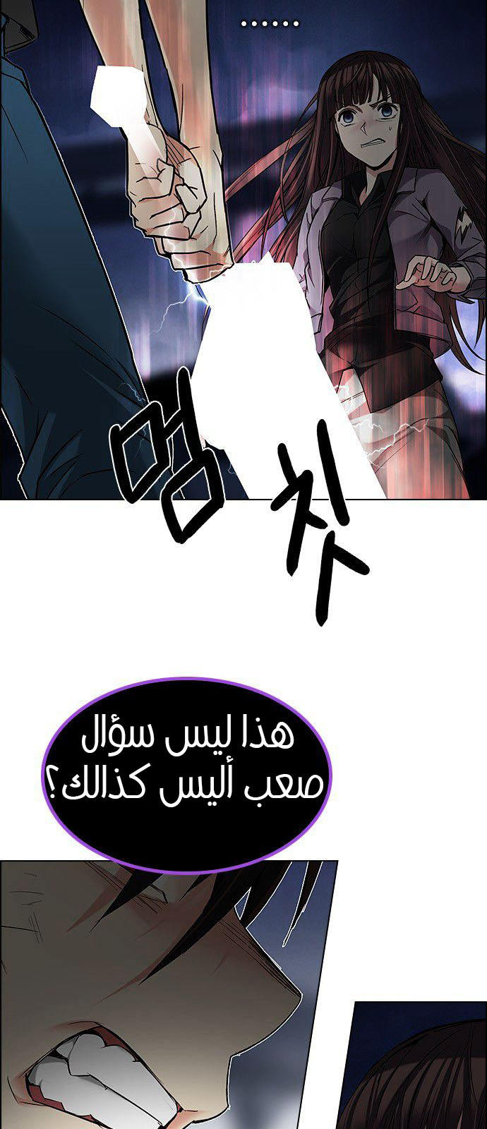 DICE: The Cube that Changes Everything: Chapter 194 - Page 15