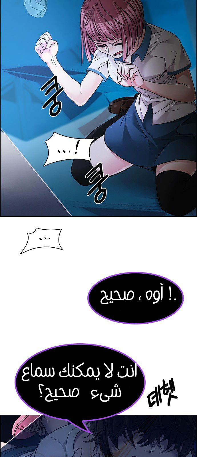 DICE: The Cube that Changes Everything: Chapter 194 - Page 17