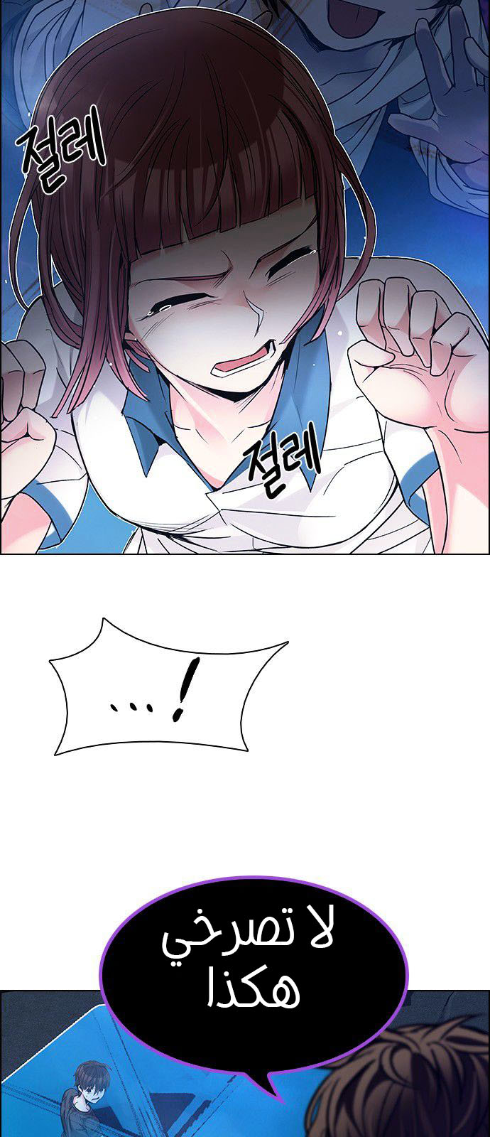 DICE: The Cube that Changes Everything: Chapter 194 - Page 18