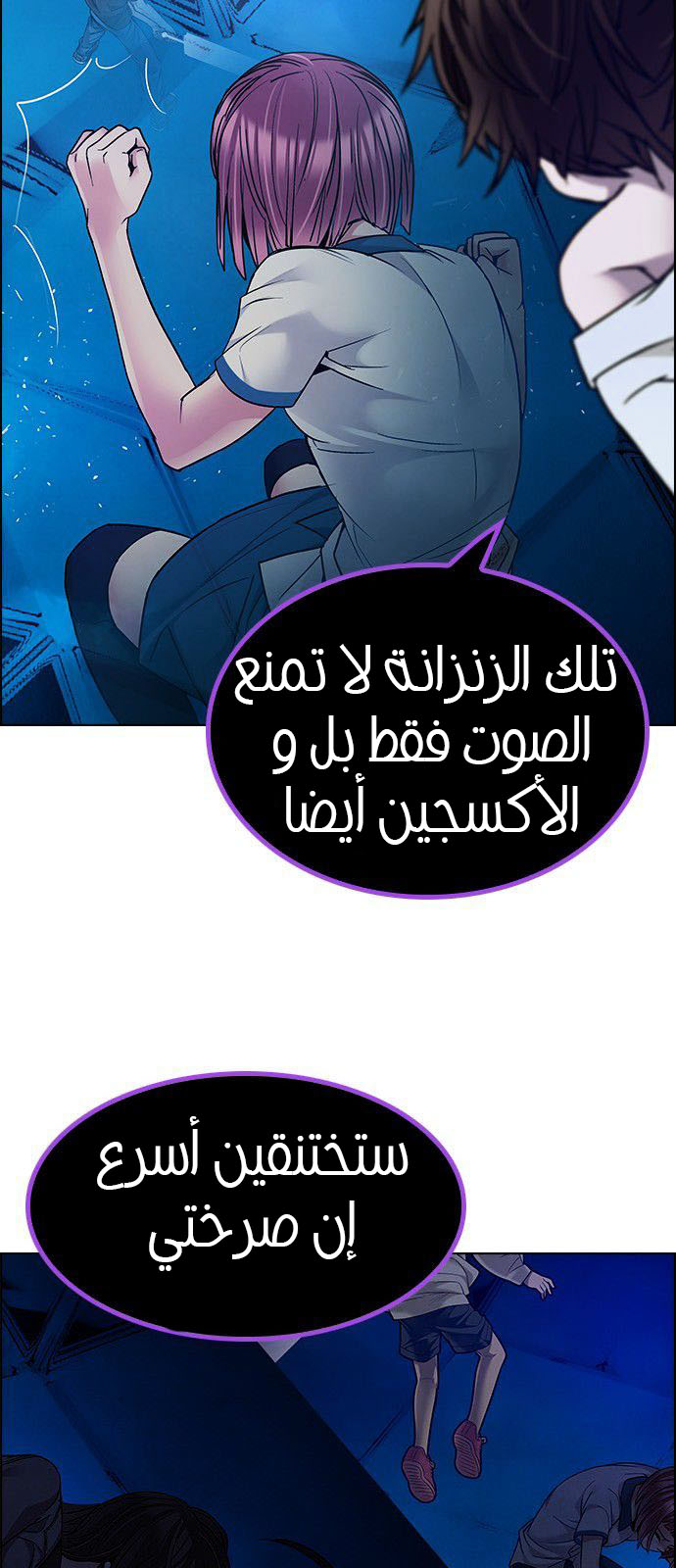 DICE: The Cube that Changes Everything: Chapter 194 - Page 19