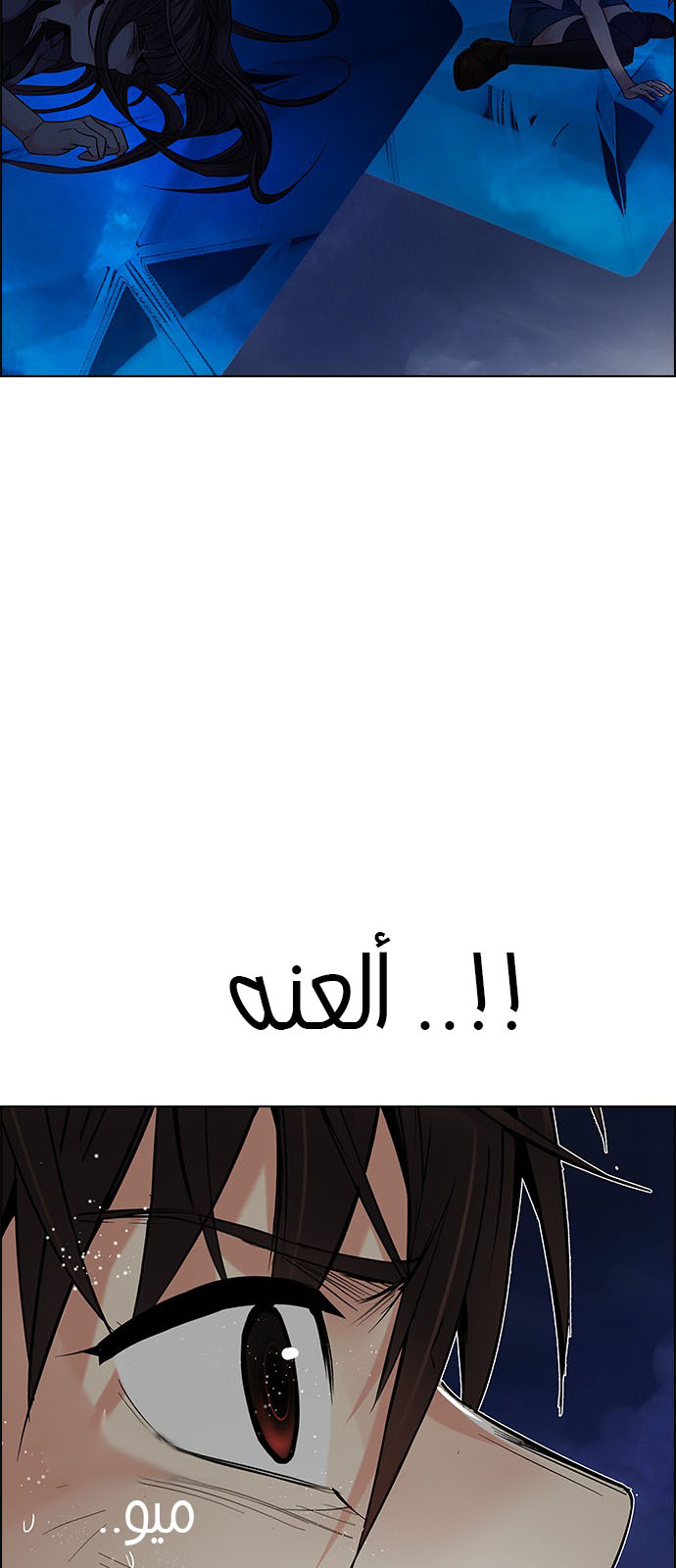 DICE: The Cube that Changes Everything: Chapter 194 - Page 20