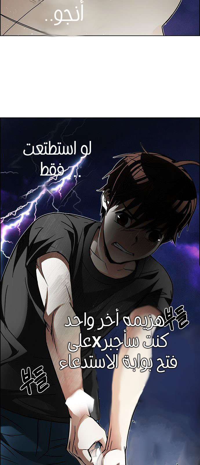 DICE: The Cube that Changes Everything: Chapter 194 - Page 21