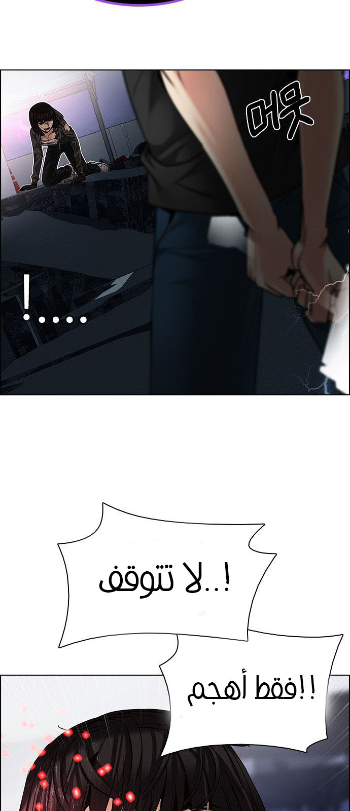 DICE: The Cube that Changes Everything: Chapter 194 - Page 24