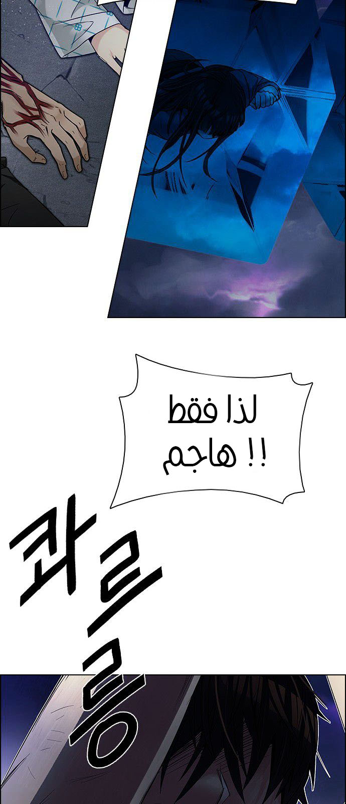 DICE: The Cube that Changes Everything: Chapter 194 - Page 27