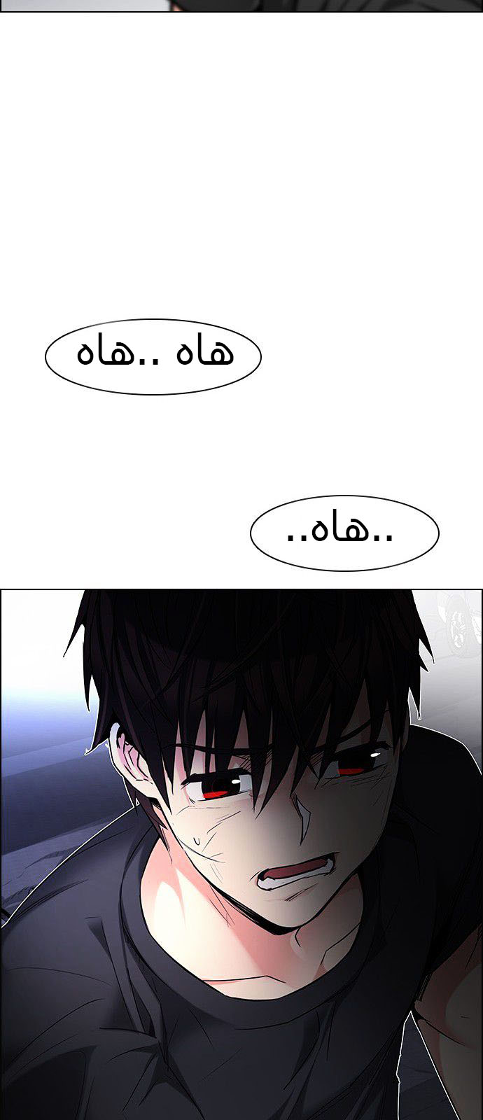 DICE: The Cube that Changes Everything: Chapter 194 - Page 36