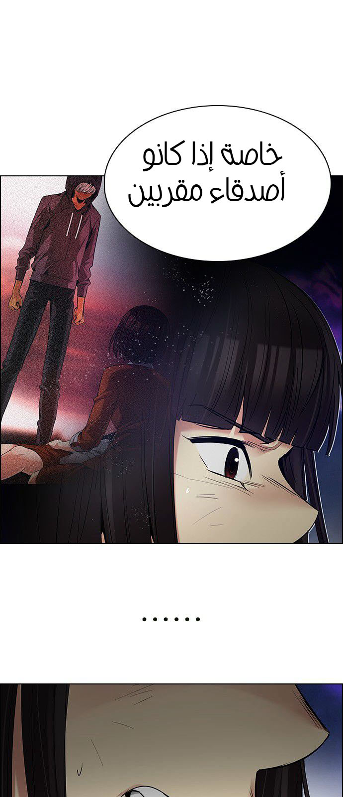 DICE: The Cube that Changes Everything: Chapter 194 - Page 38